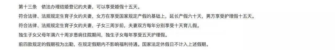 最长可达30天！多地延长这一假期，福建呢？